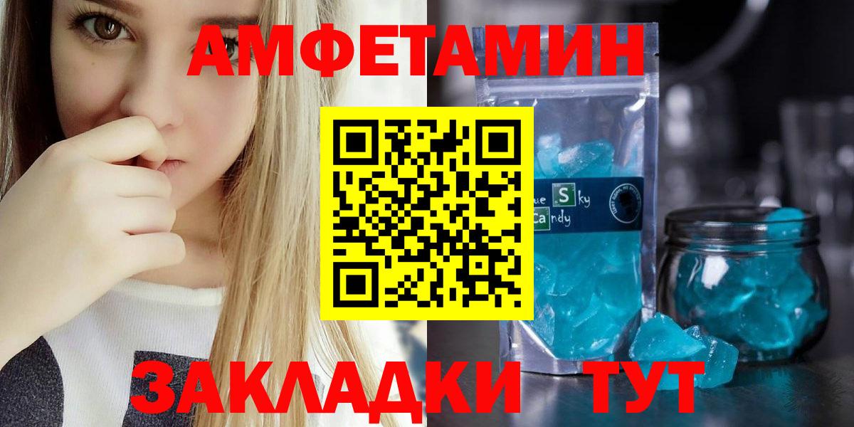 Amphetamine VHQ Бийск