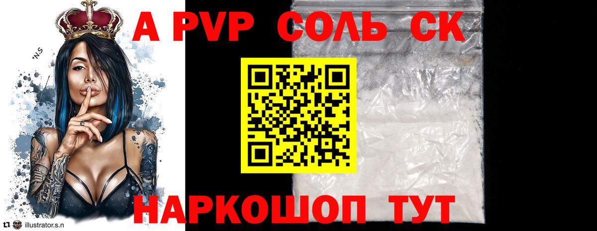 A PVP VHQ Бийск