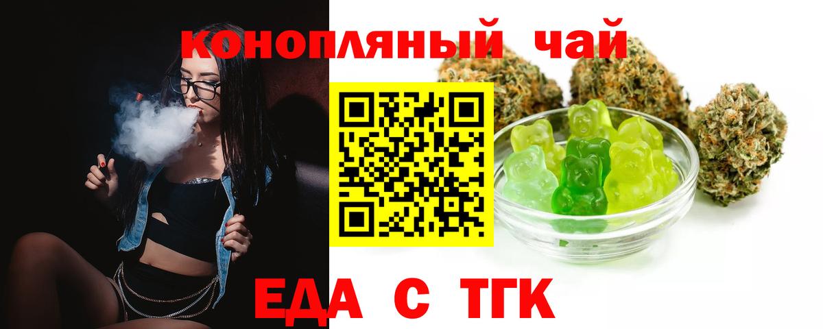 Cannafood конопля Бийск