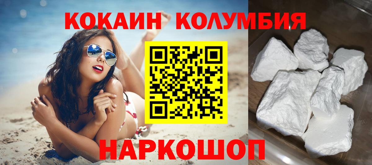 Кокаин 99% Бийск