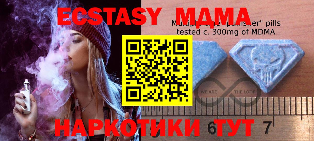 ЭКСТАЗИ VHQ  ЭКСТАЗИ  ЭКСТАЗИ Дубай  Бийск  Вход с VPN 