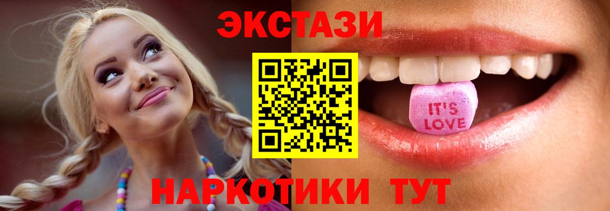 Ecstasy бентли Бийск