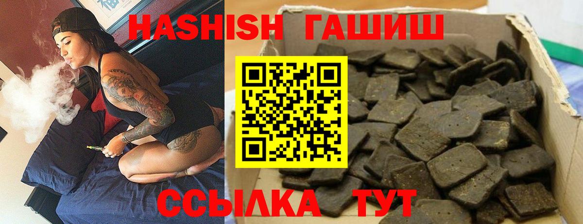 Гашиш хэш  ГАШИШ Premium  Бийск  Вход с VPN 