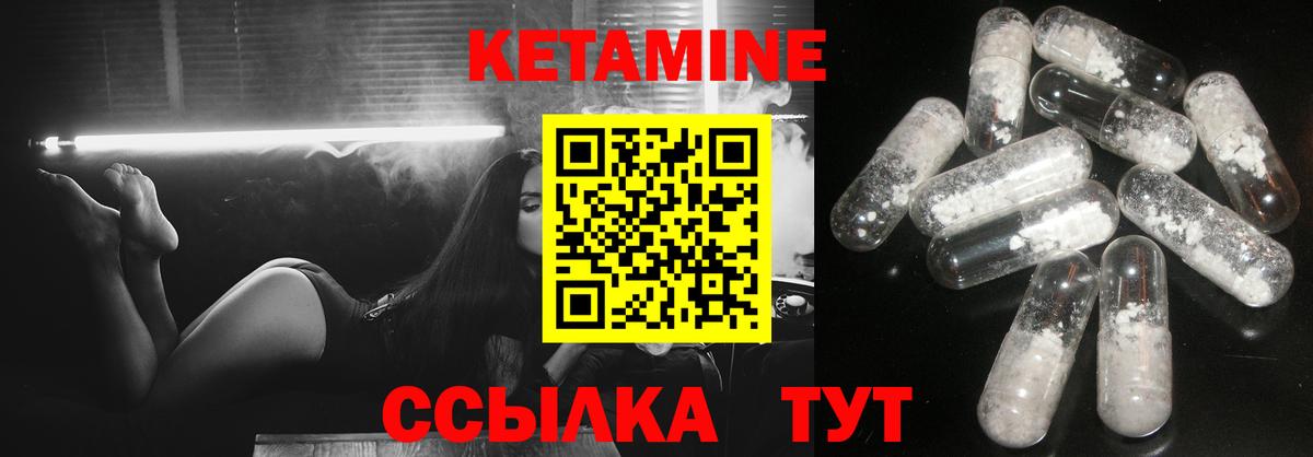 Бийск  КЕТАМИН ketamine  Вход с VPN 