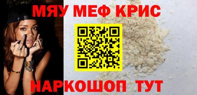 меф Беслан