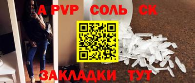 эйфоретик Бийск