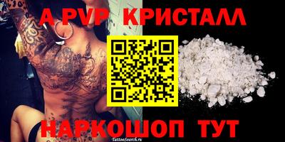 эйфоретик Бийск
