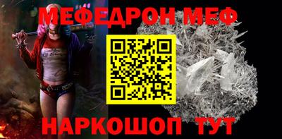 меф Беслан