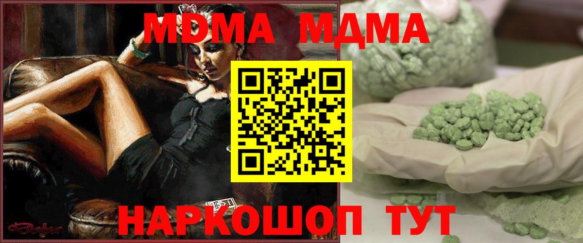 МДМА VHQ Бийск
