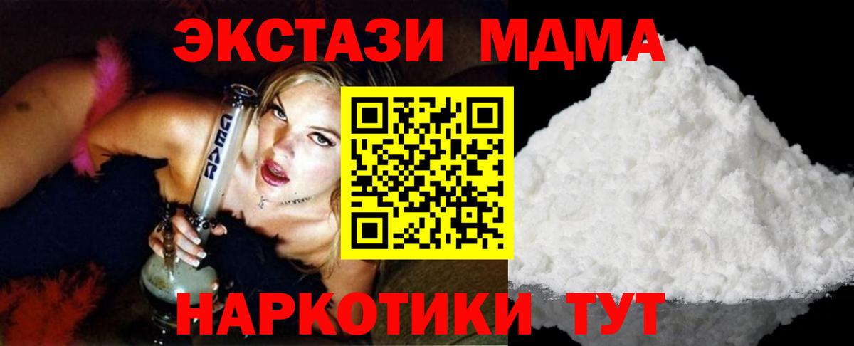 MDMA VHQ  МДМА молли  Вход с VPN  Бийск 