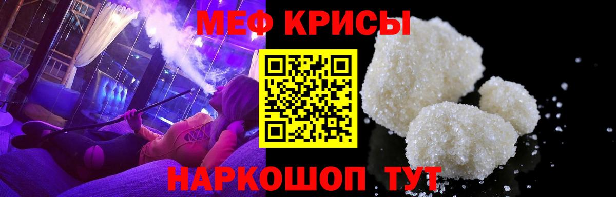 Меф  Бийск