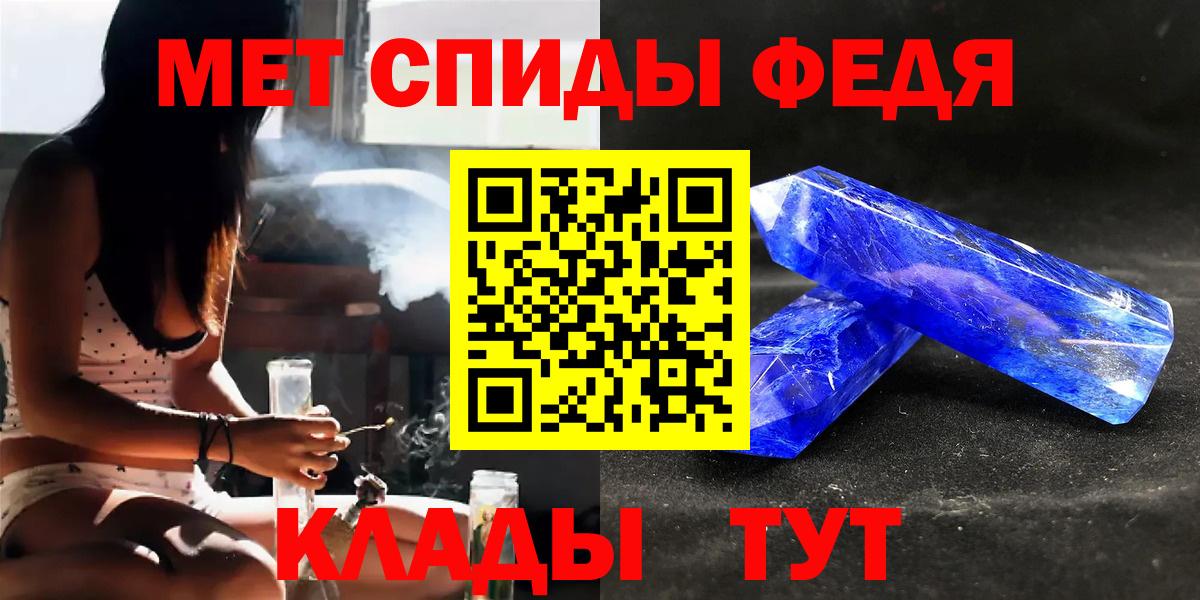 МЕТАМФЕТАМИН Methamphetamine Бийск