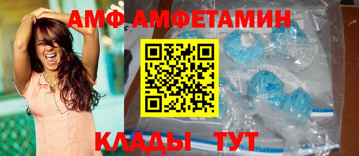 Бийск  Метамфетамин кристалл  Вход с VPN 