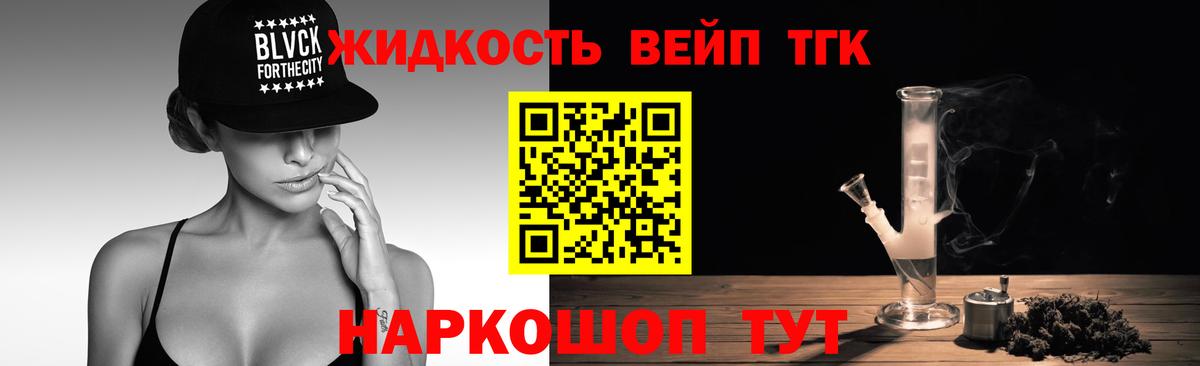 Дистиллят ТГК Wax Бийск