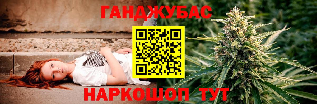 Канабис тримм  Каннабис гибрид  Вход с VPN  Бийск 