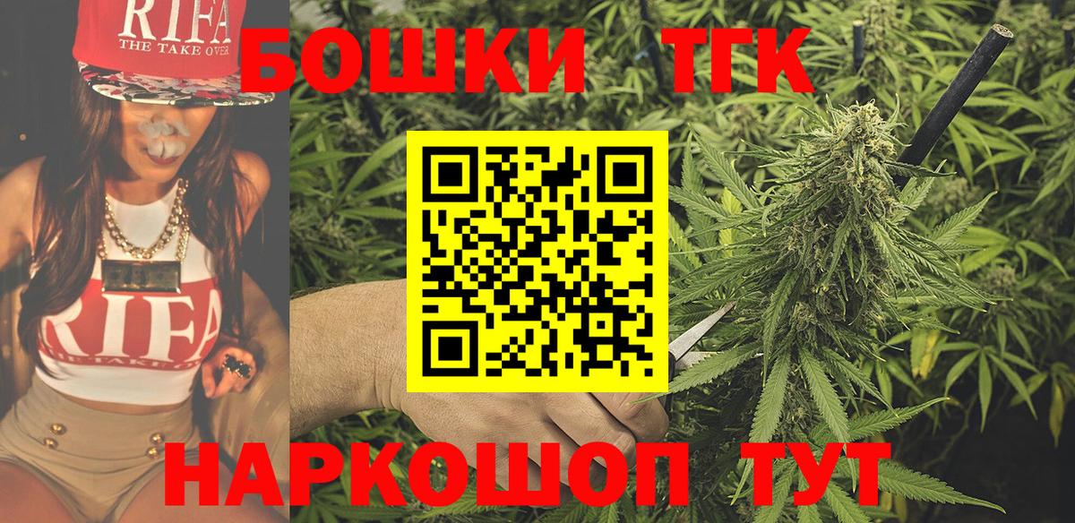 Марихуана Bruce Banner Бийск